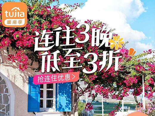 电商民俗广告图