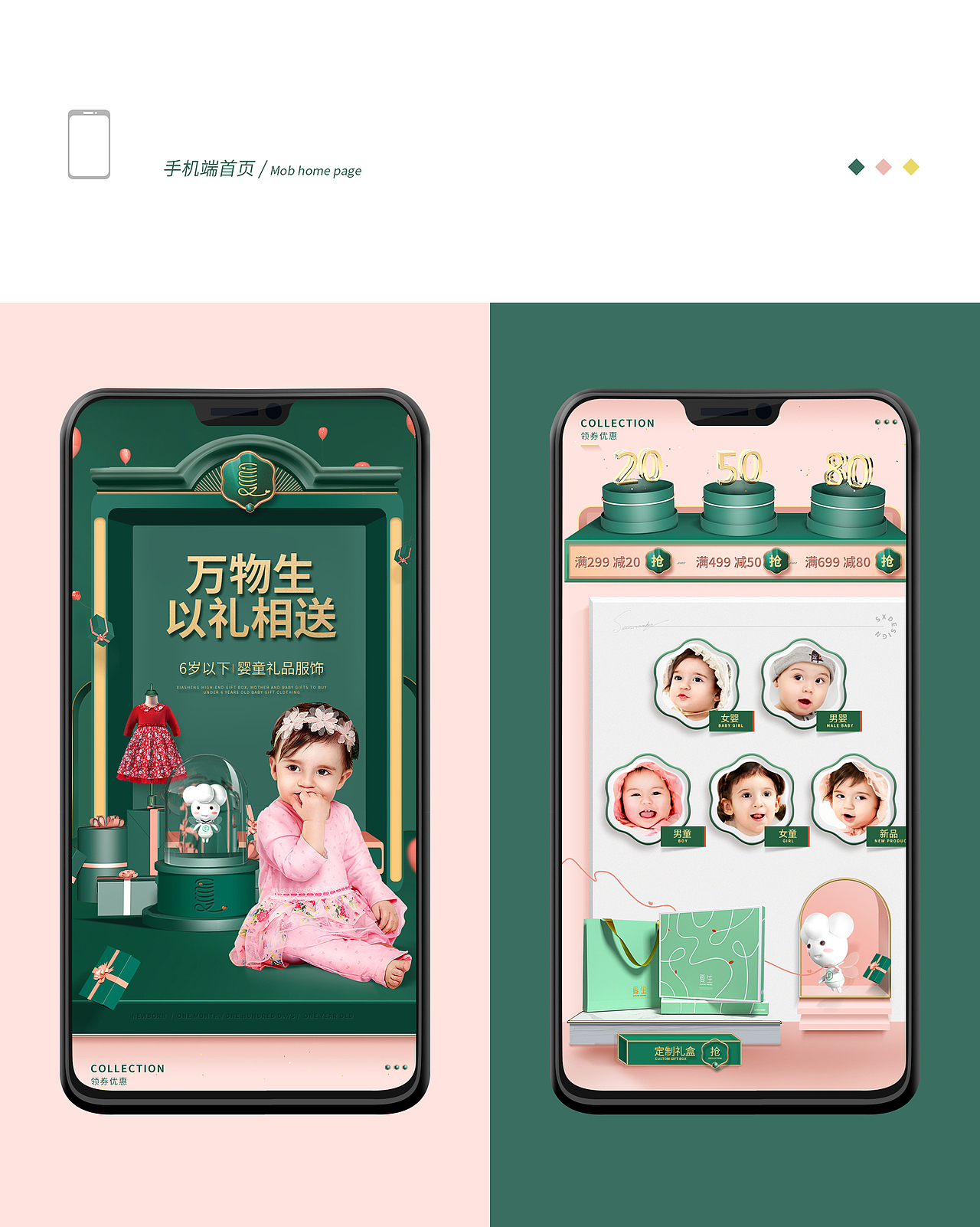 夏生婴童服饰✖电商品牌新视觉（图ZMTY4NTQzNjc2） - 电商 - 站酷设计师钢铁傲椒原创素材 - 站酷ZCOOL