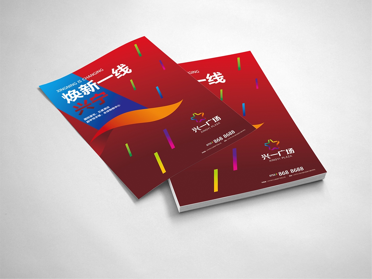 |兴一广场-商业地产楼盘案例|