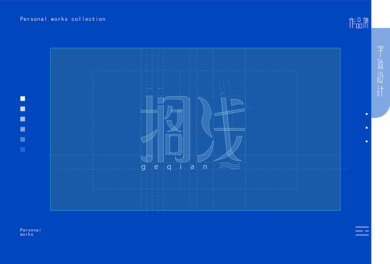 字体 Logo设计作品集