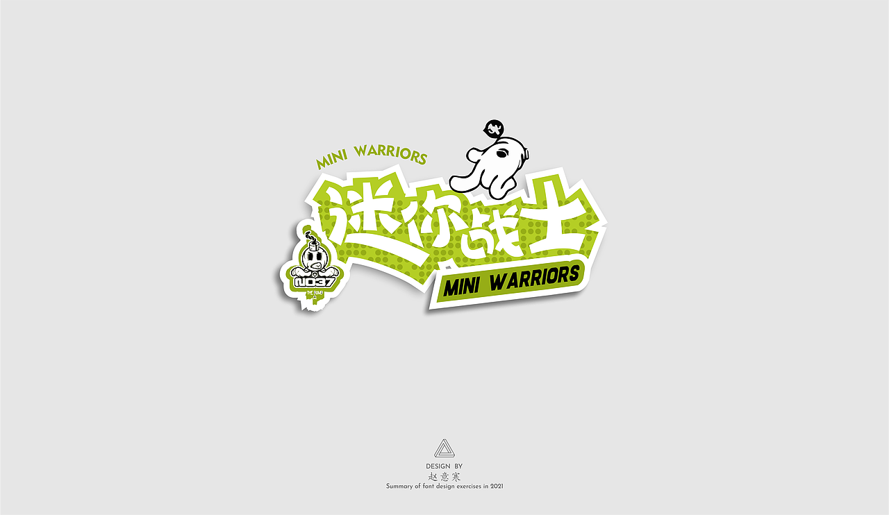 2021字体练习（图ZMjc1Mzk1MTc2） - 字体/字形 - 站酷设计师赵意寒原创素材 - 站酷ZCOOL