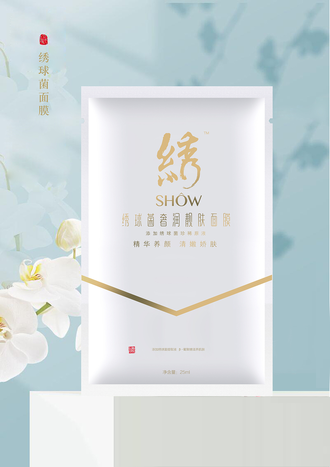 绣球菌面膜化妆品包装设计（图ZMjgxNTM0Nzcy） - 包装 - 站酷设计师唐彩华业原创素材 - 站酷ZCOOL