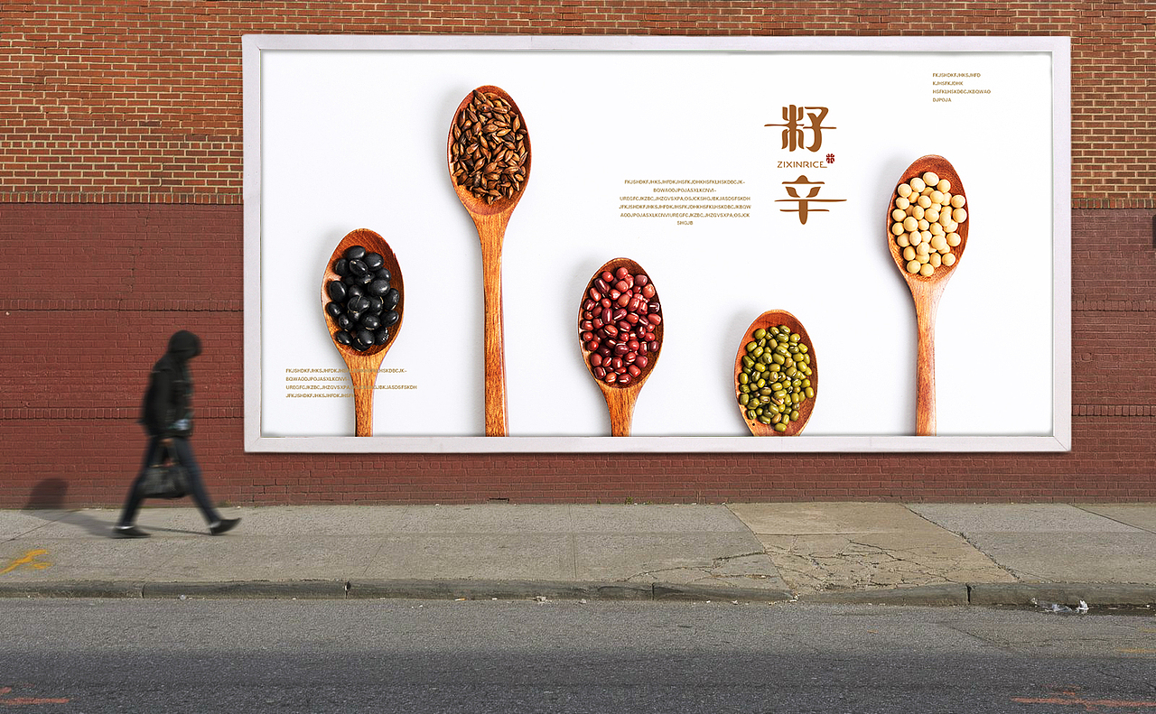 一款大米品牌的LOGO设计