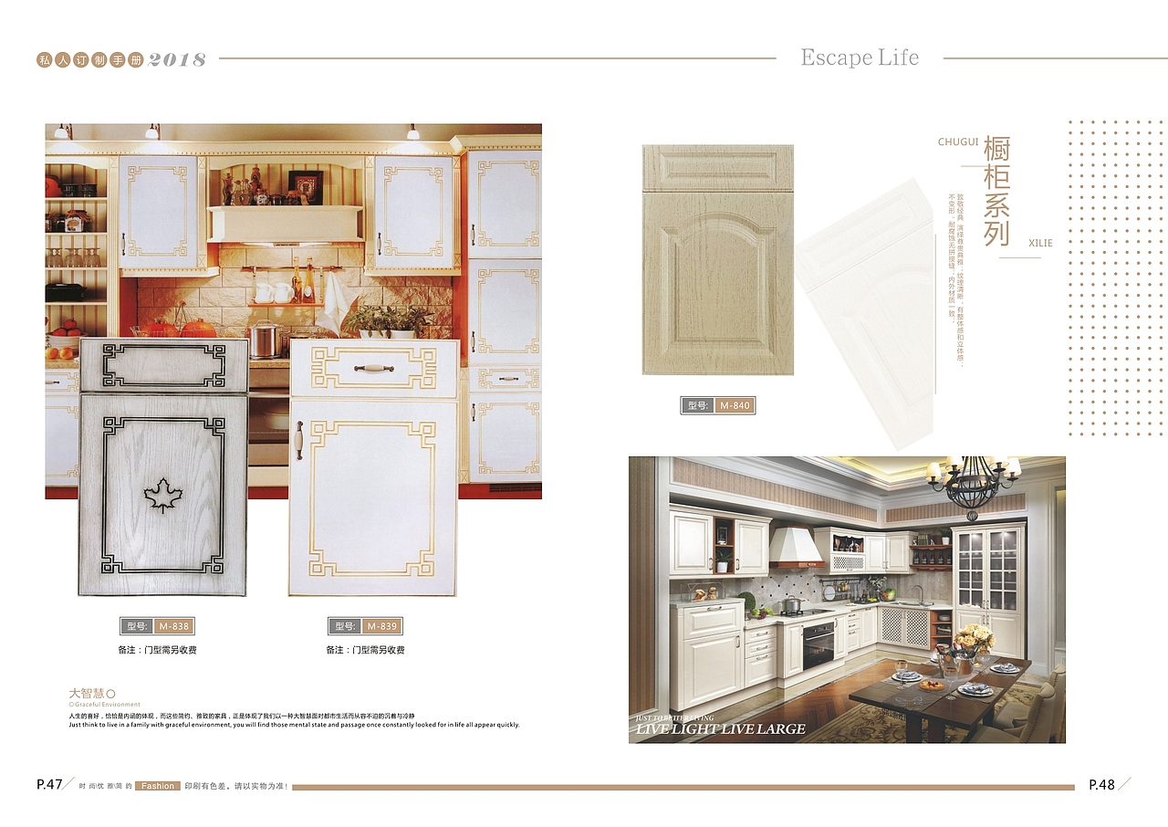吸塑橱柜图册设计模压橱柜图册印刷橱柜彩页制作