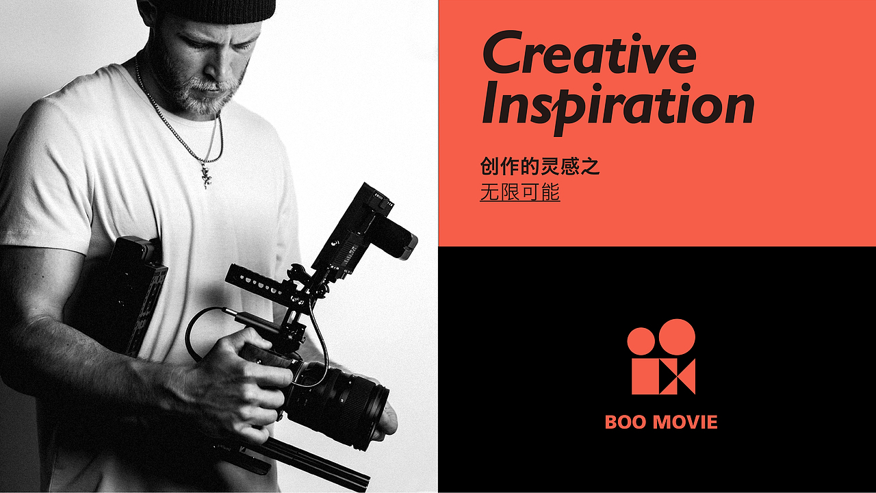 boo movie品牌设计