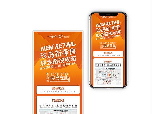 营销长图
