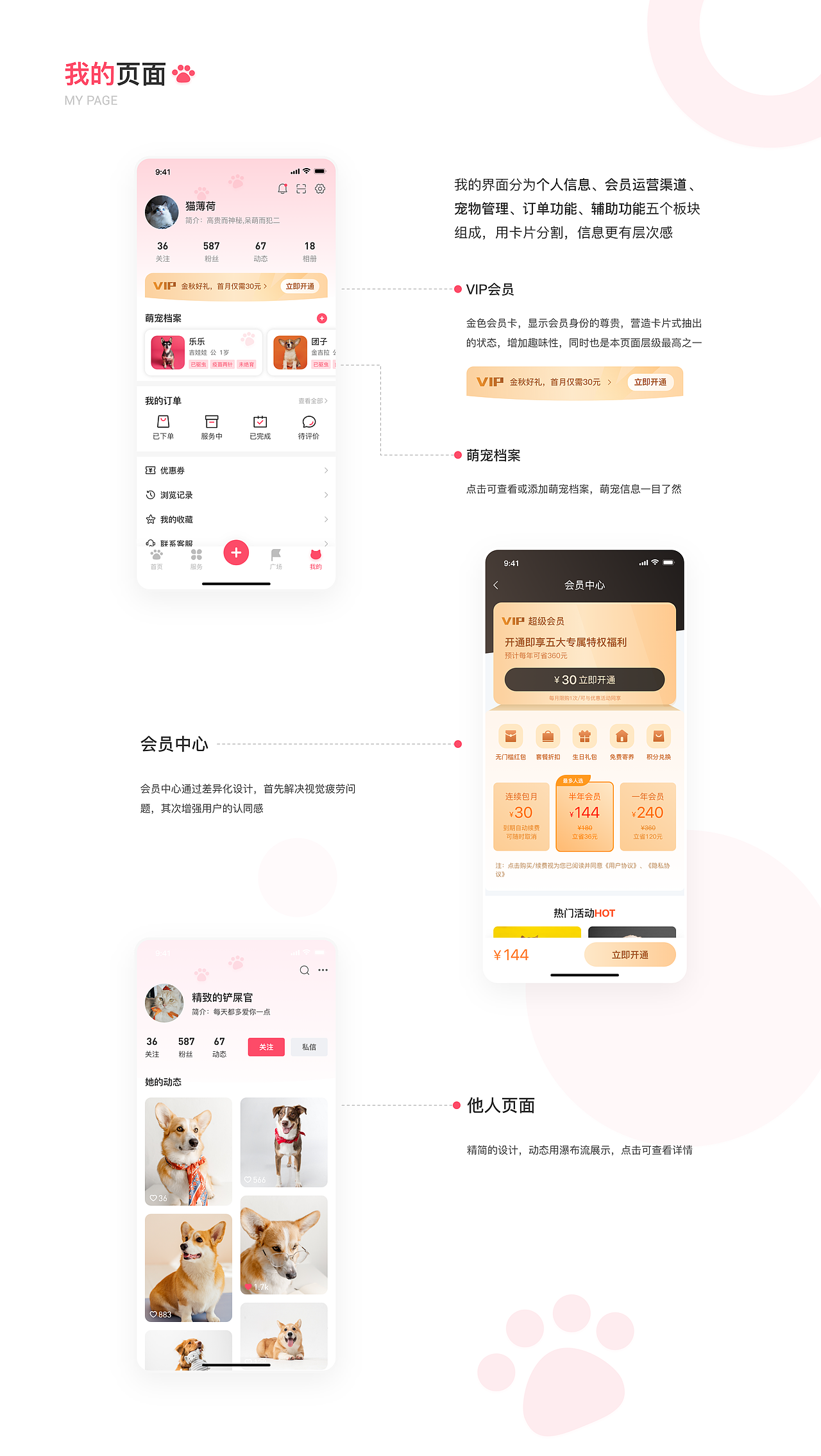 2022 UI作品集 宠物 租房 相册 网页 求职