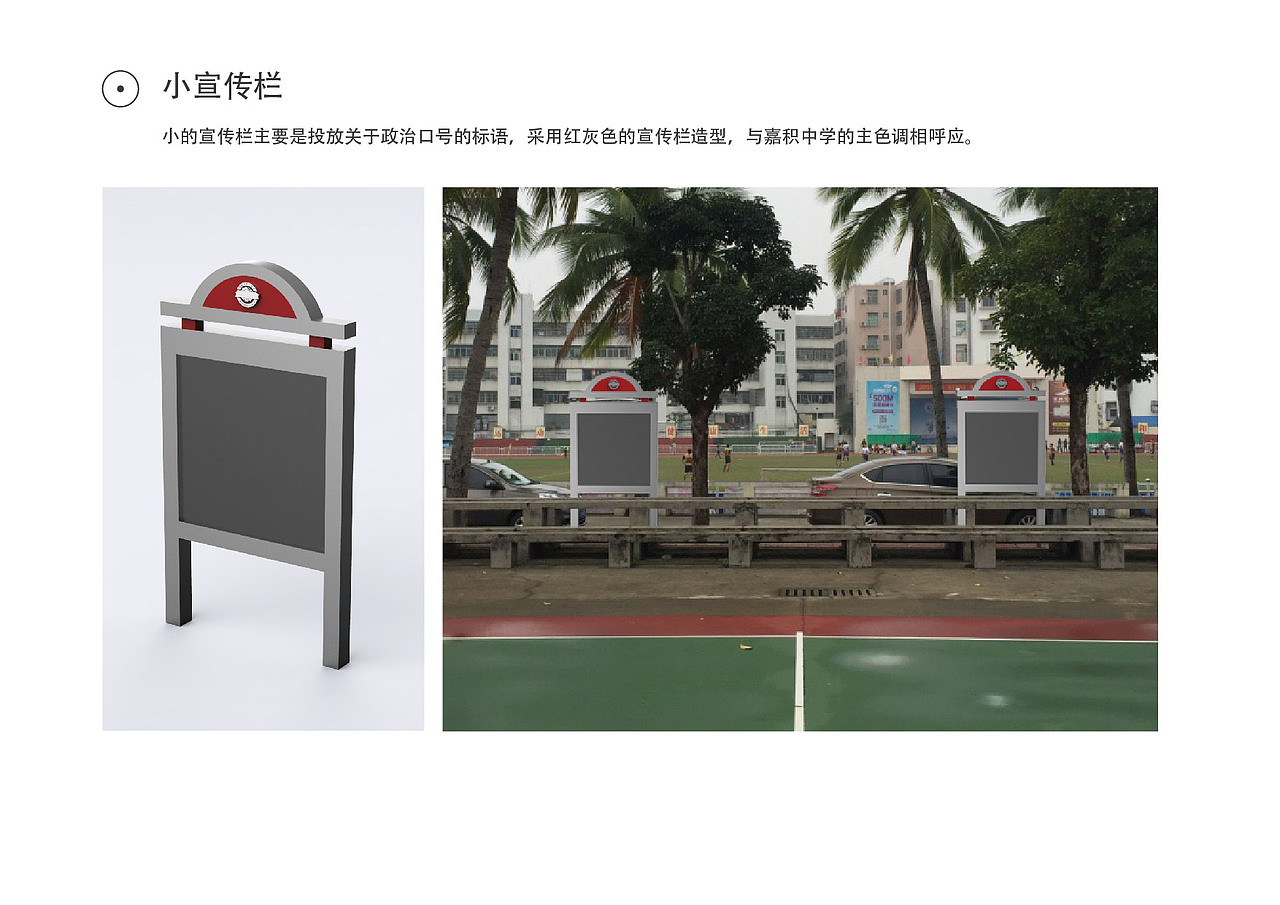海南嘉积中学文化建设方案（图ZODYzNTYyMzY=） - 品牌 - 站酷设计师风禾传媒原创素材 - 站酷ZCOOL