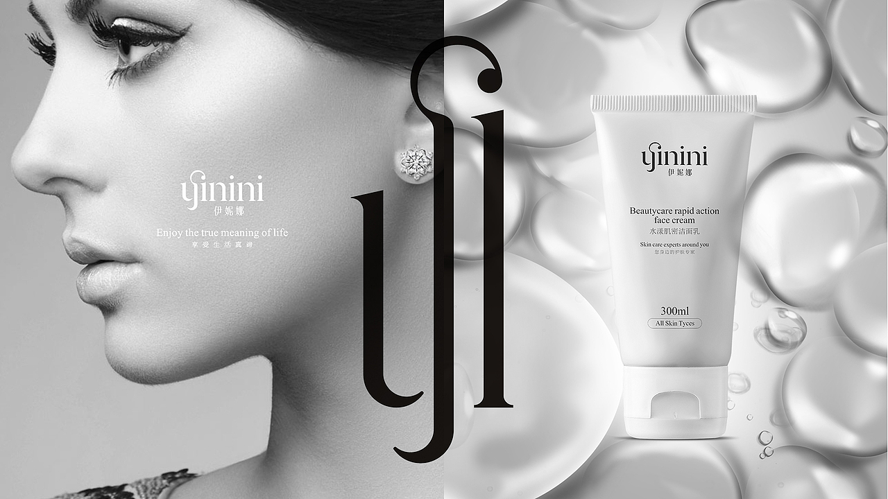 伊妮娜品牌视觉设计