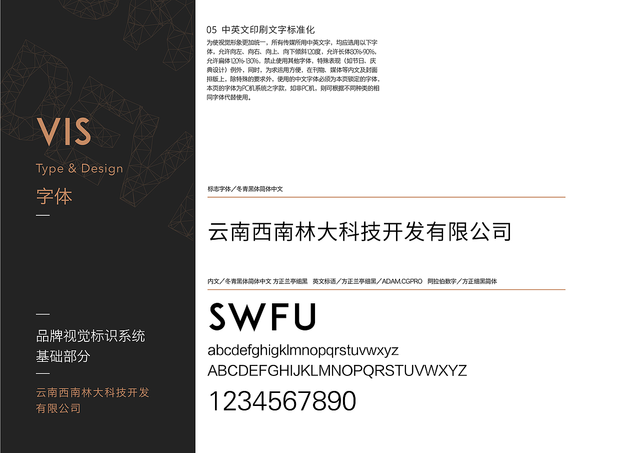 云南西南林大科技开发有限公司（图ZMTEyNTM2MTI0） - 品牌 - 站酷设计师claire凹凸曼原创素材 - 站酷ZCOOL