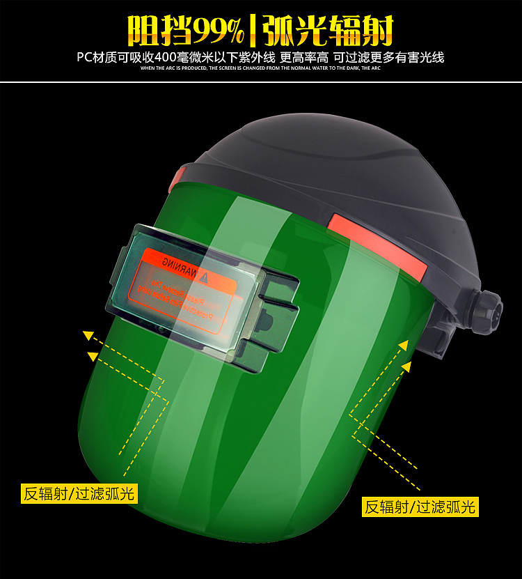 电焊面罩 淘宝详情 坑多多详情 天猫详情