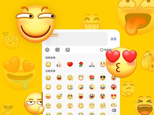 百度APP表情面板体验升级-小面板大文章