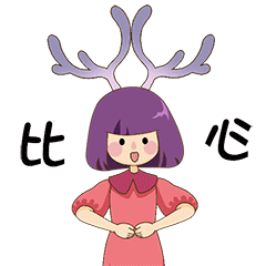 小鹿飞鱼海苔产品微表情包