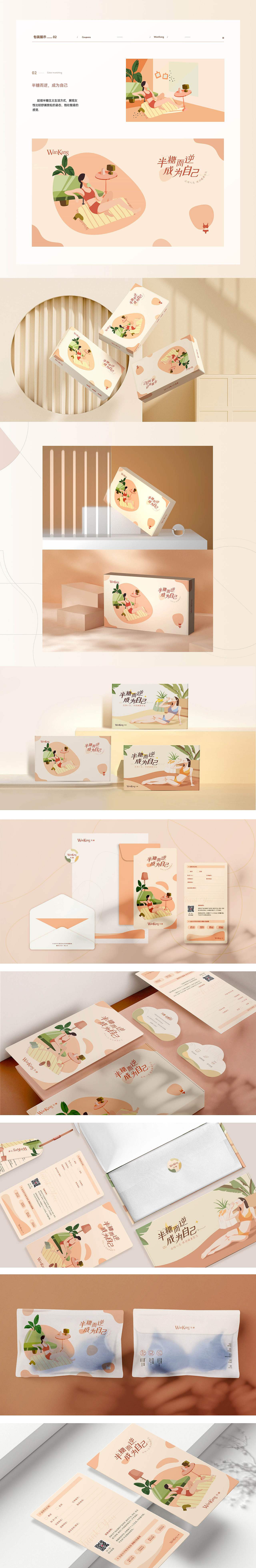 造视创意 X 万康 品牌视觉升级分享