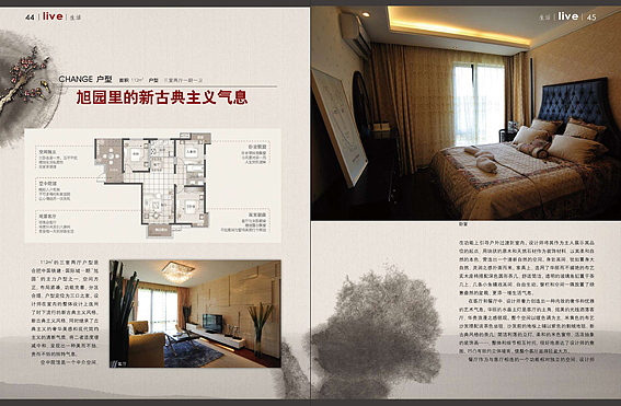 某房产内刊（图ZODI0MzI4） - 其他平面 - 站酷设计师syouwa原创素材 - 站酷ZCOOL