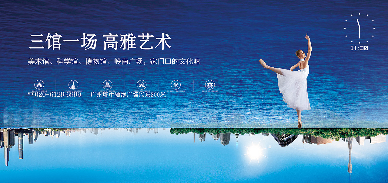 地产 围墙 提案稿