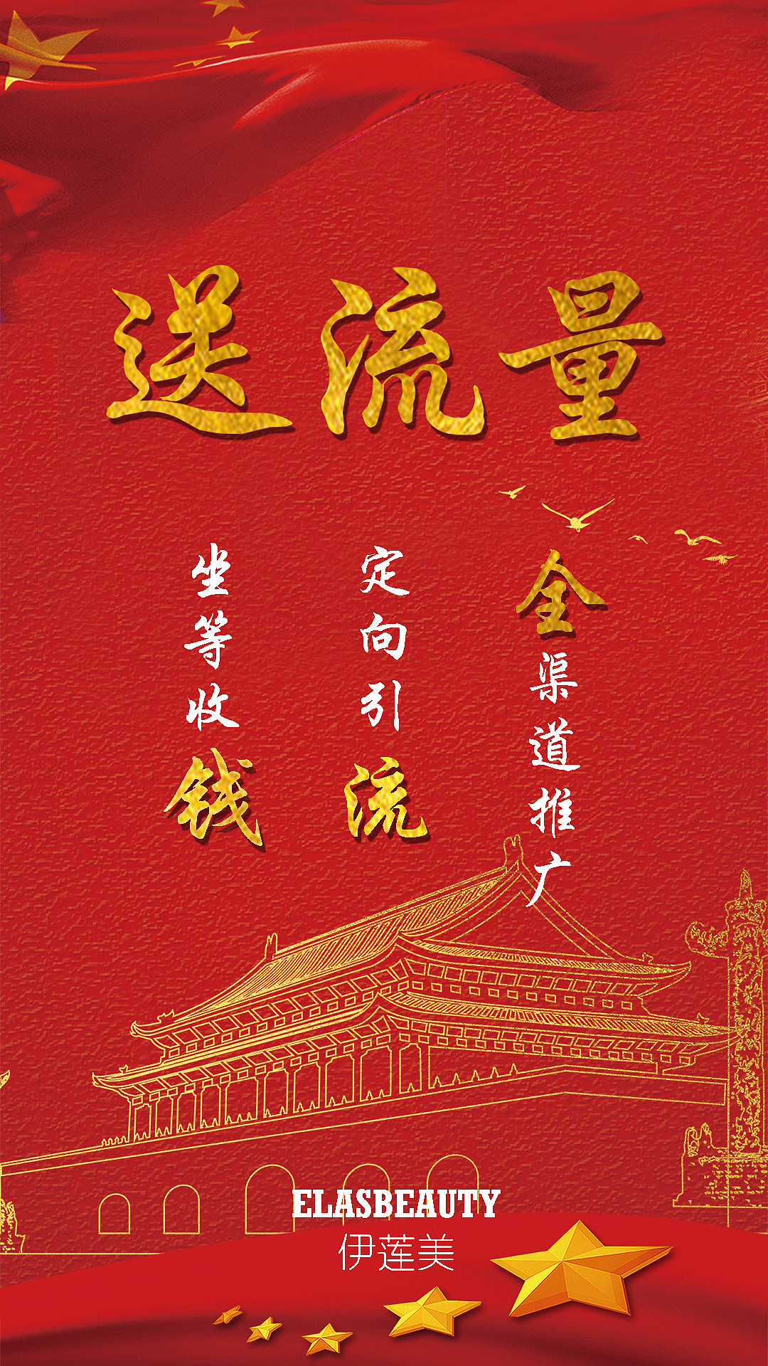 微商 卡位（图ZOTQzMjAyMzY=） - 海报 - 站酷设计师512289280原创素材 - 站酷ZCOOL