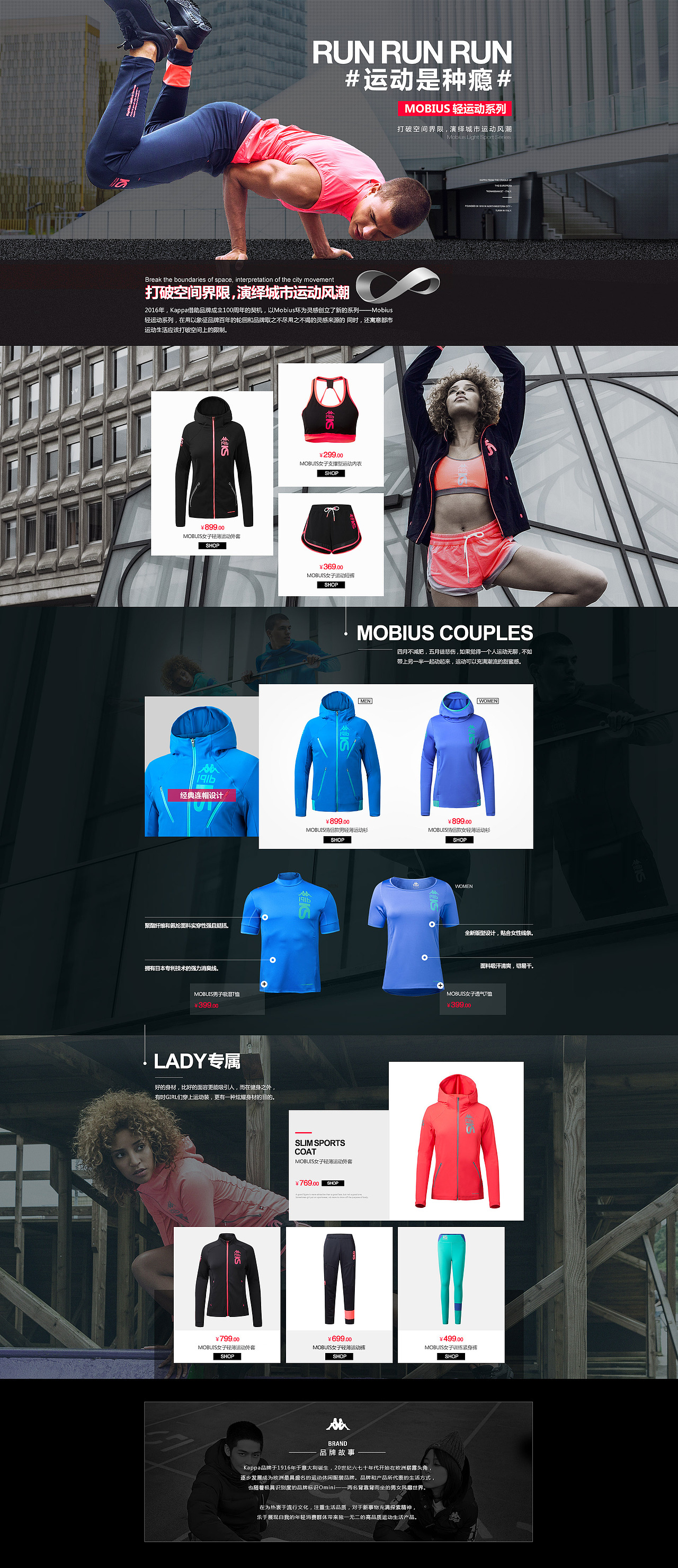 电商服饰 品牌街/专题