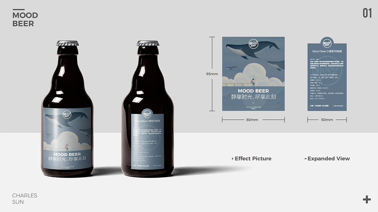 MOOD BEER心情系列啤酒包装（图ZMjMwNTU2NjY4） - 包装 - 站酷设计师猫的影子神经病原创素材 - 站酷ZCOOL