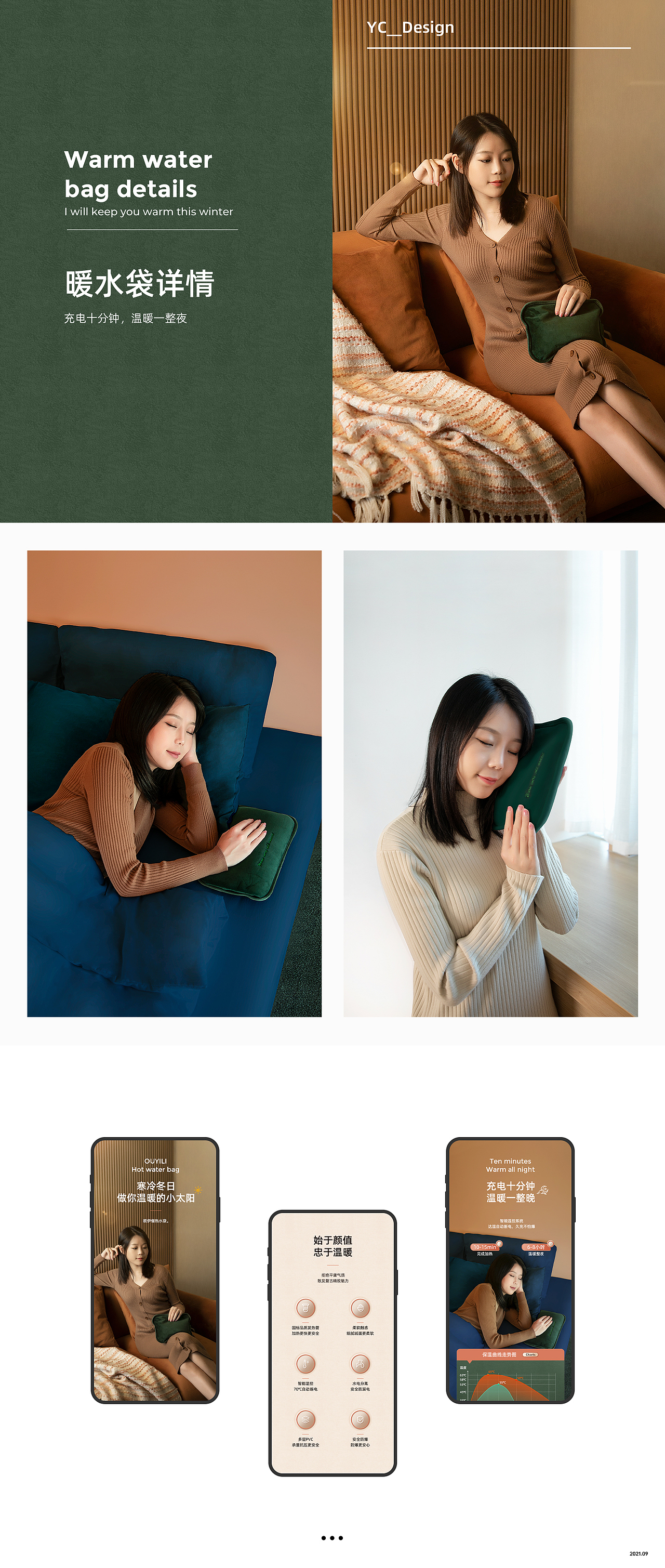 暖水袋+棉柔巾详情