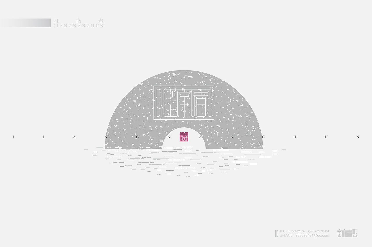 《“心中的诗词系列---物象诗歌名”设计》（图ZMjM2NzYyNzY=） - 字体/字形 - 站酷设计师创意仔仔原创素材 - 站酷ZCOOL