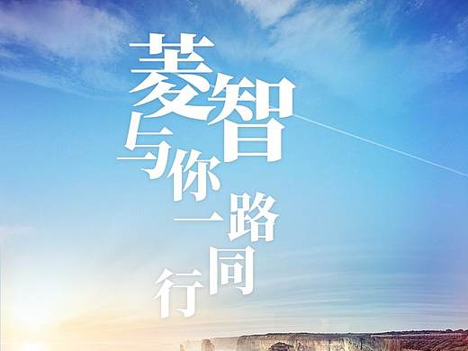 致·真朋友