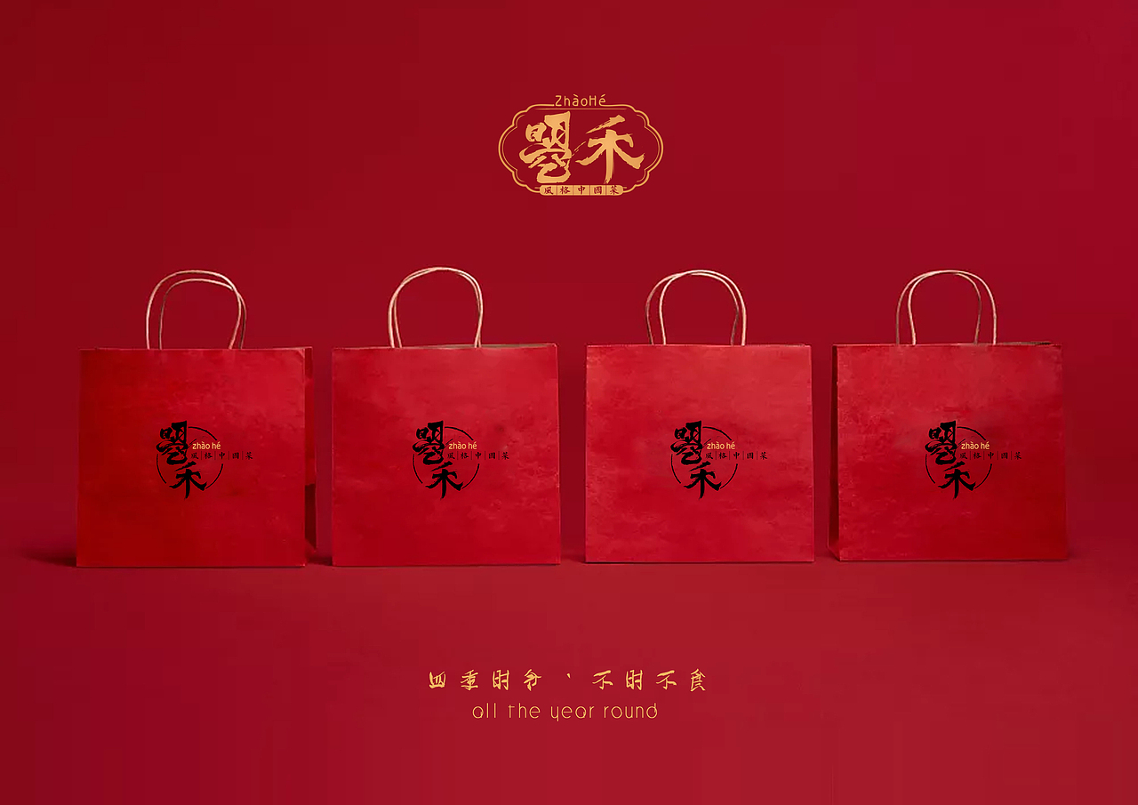 【曌禾-嘉禾书院】中国菜 -霈约出品（图ZMTE0NTAxMDgw） - 品牌 - 站酷设计师霈约文化原创素材 - 站酷ZCOOL