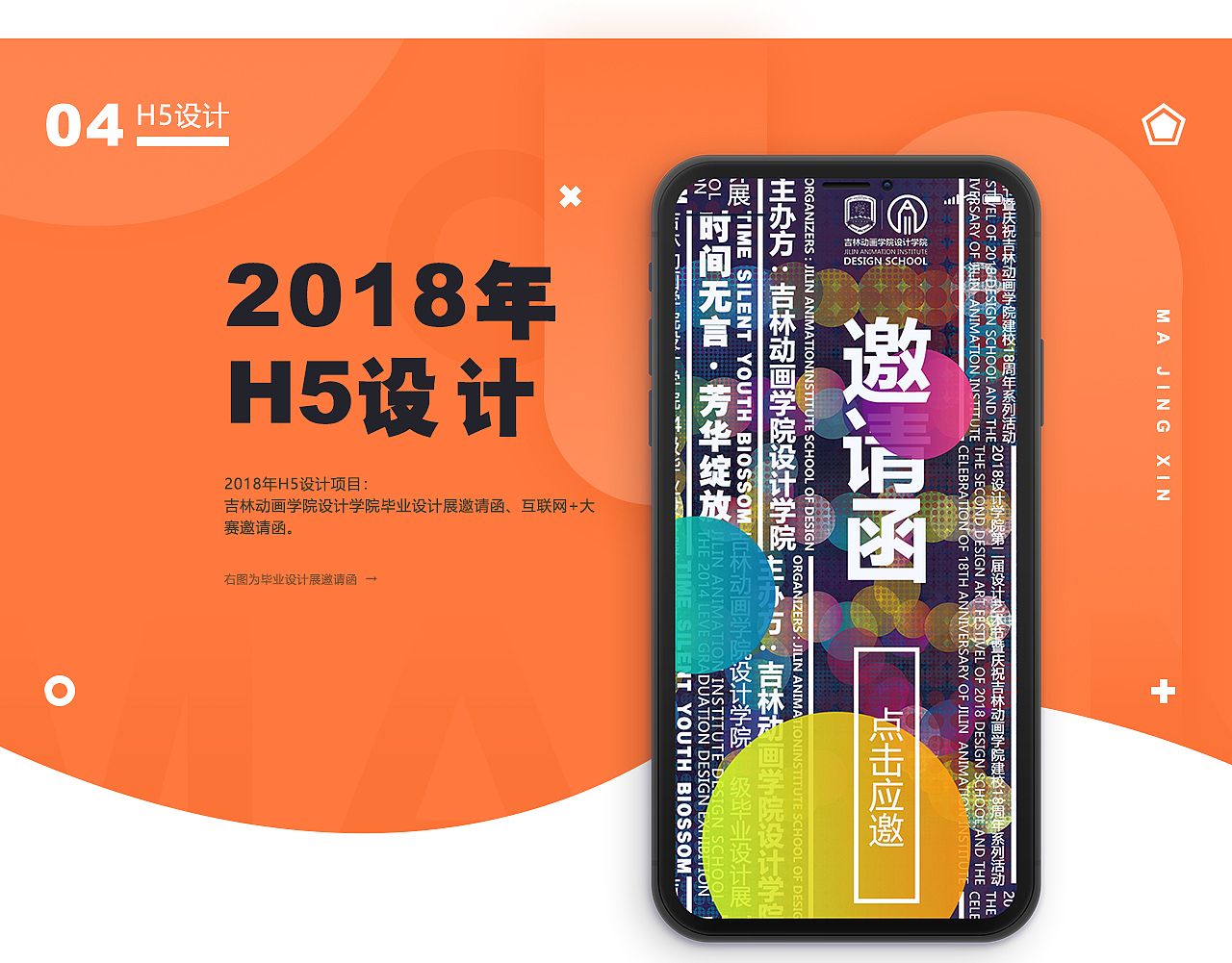 2018作品集（图ZMTQwODIwNDU2） - 其他UI - 站酷设计师牛肉烧面原创素材 - 站酷ZCOOL