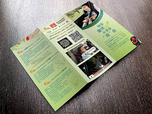 三折页设计-宝宝安全椅