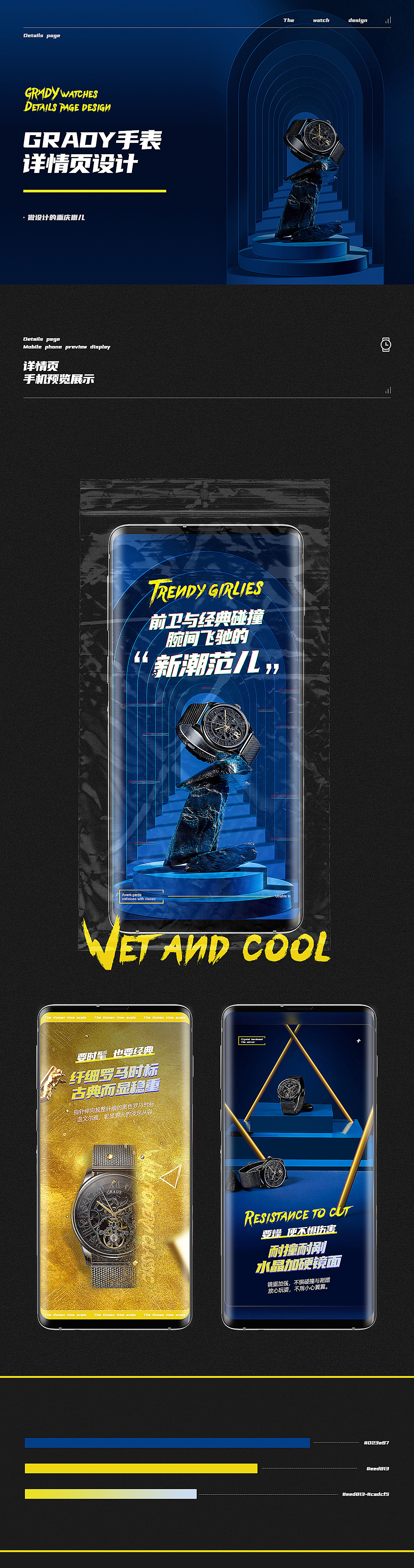 GRADY手表详情页设计分享（图ZMjMxMjg4NDMy） - 电商 - 站酷设计师AChang阿畅原创素材 - 站酷ZCOOL