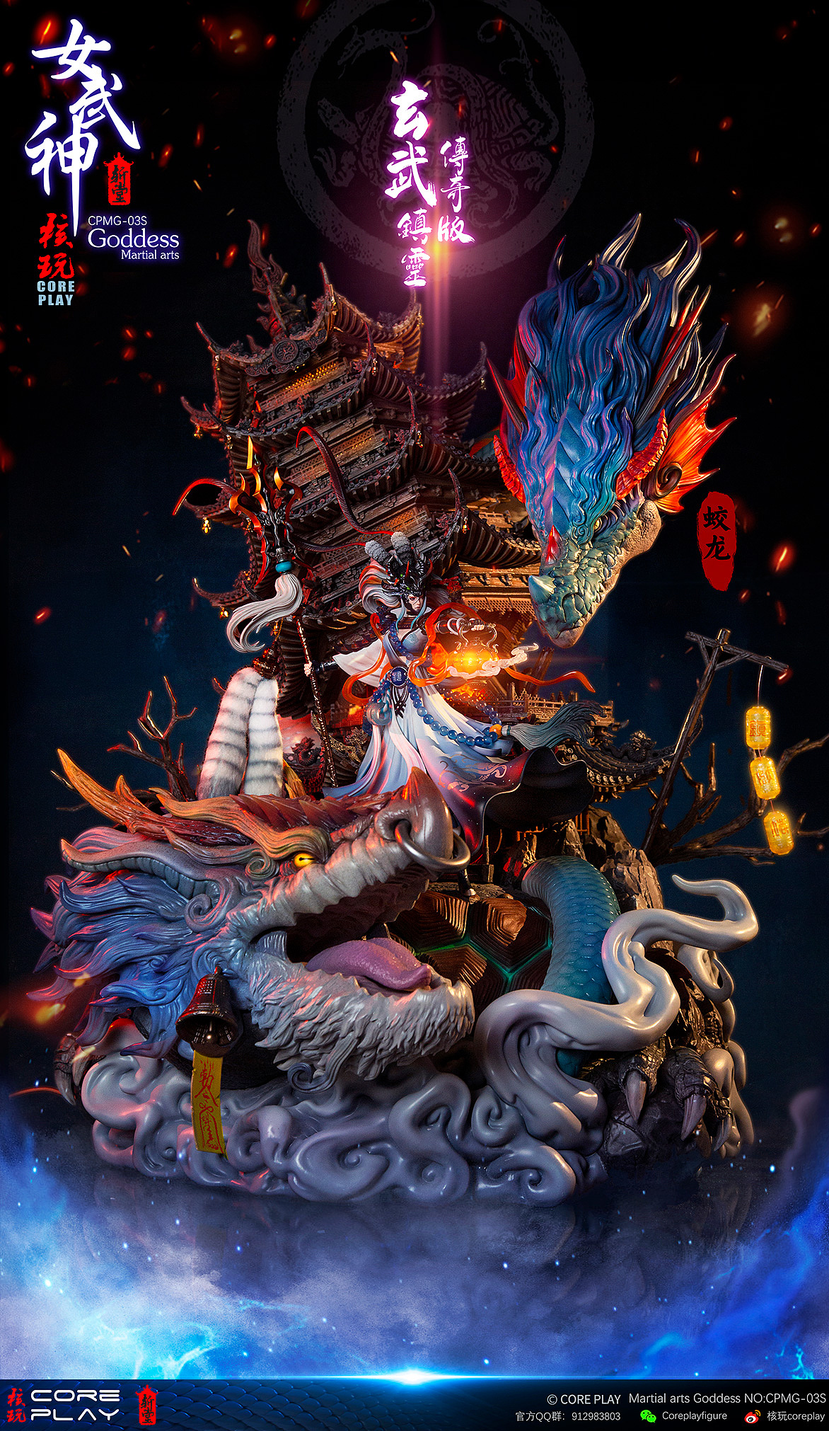 核玩coreplay 《女武神》第三款 玄武—镇灵 传奇版(图ZMzI3OTUzNDgw) - 玩具 - 站酷设计师核玩coreplay原创素材 - 站酷ZCOOL
