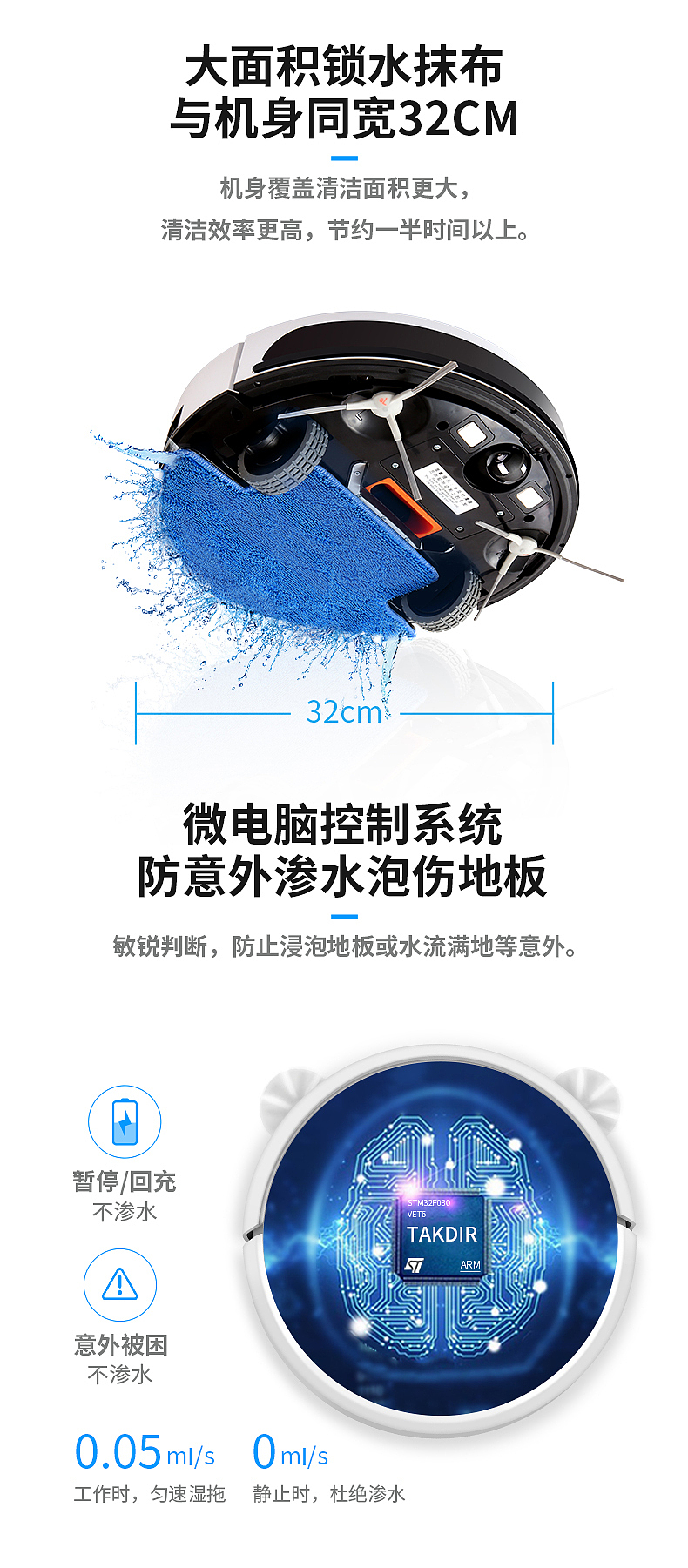 达迪尔扫地机器人-详情页