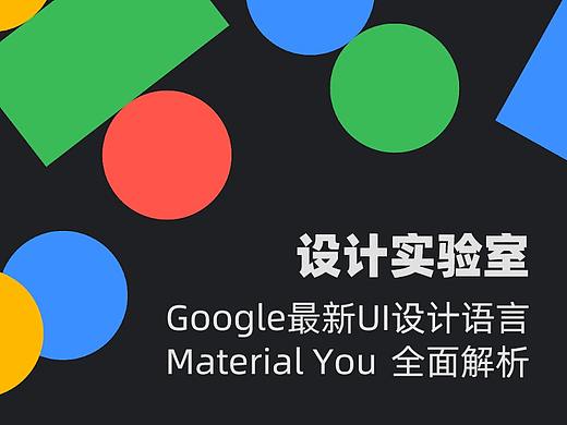 Material You 为你而来！