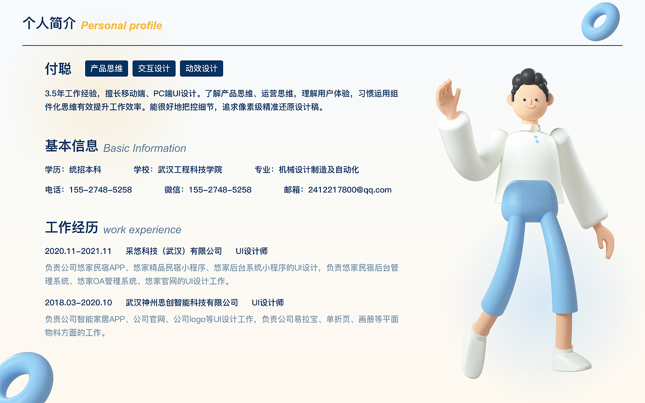 2021作品集（图ZMjc2MTkxMjky） - 交互/UE - 站酷设计师fclywh原创素材 - 站酷ZCOOL