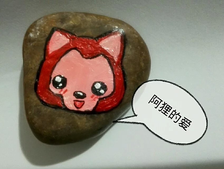 最近喜欢上石头画,特意去学校捡了几个石头,开始石头之旅! 推荐