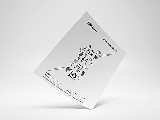 新思维教育集团-简单设计