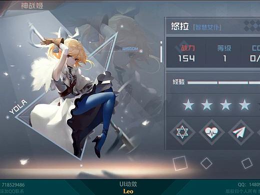 UI动效_动效风格制作思路