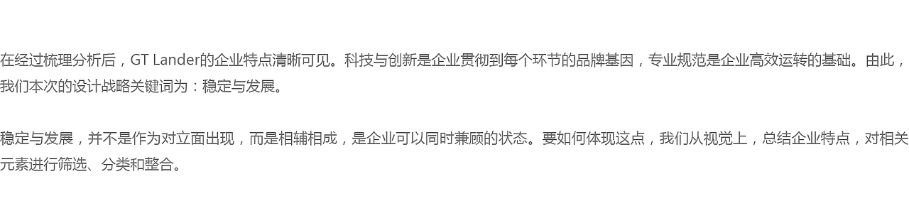 如何服务一个跨国制造企业？紧跟主线，战略高于一切。（图ZMTk4MTk3Njgw） - 品牌 - 站酷设计师青岛米恩品牌策划原创素材 - 站酷ZCOOL