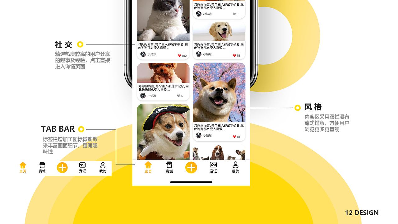宠呗APP界面设计项目总结（图ZMjAwNjA4NjI4） - APP界面 - 站酷设计师谷_幽魂原创素材 - 站酷ZCOOL