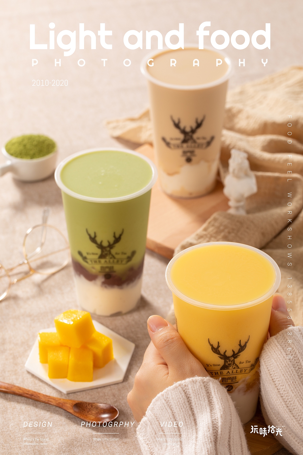 鹿角巷豆乳奶茶麻薯系列冬日饮品暖心来袭