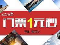 旅游banner