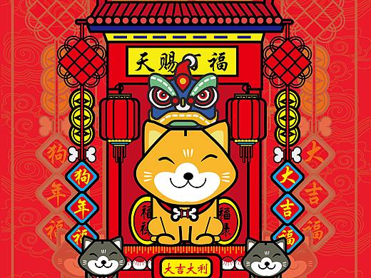 狗年年画