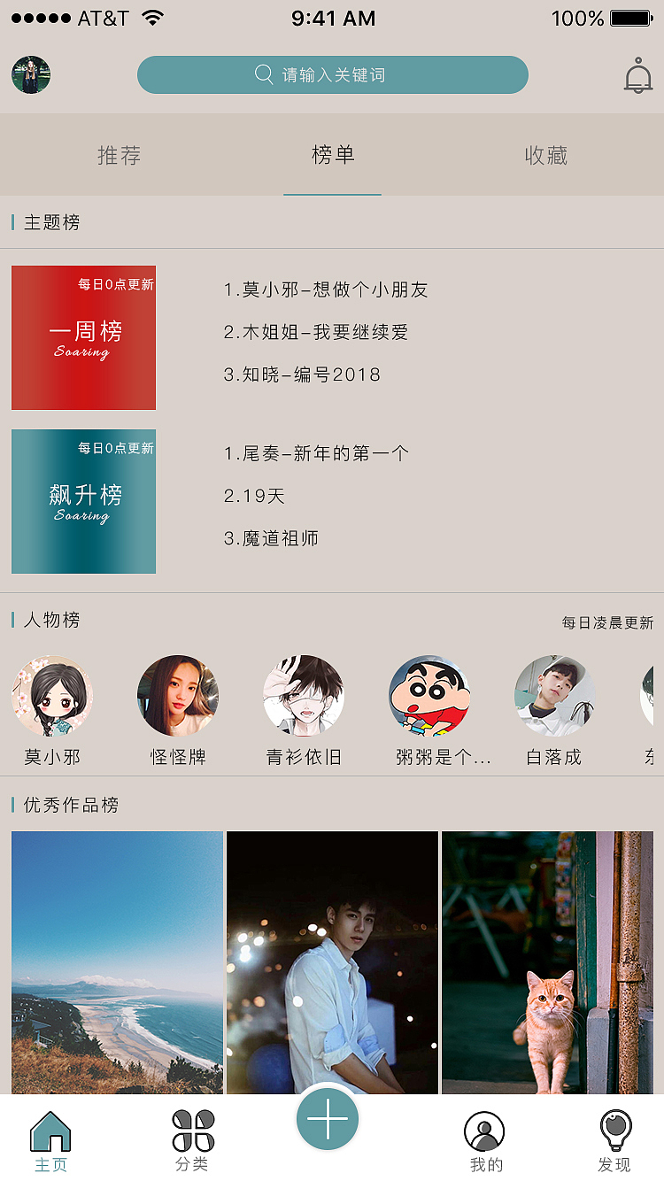 壁纸coolAPP（图ZMTA0NjgzNjA0） - APP界面 - 站酷设计师诱997原创素材 - 站酷ZCOOL