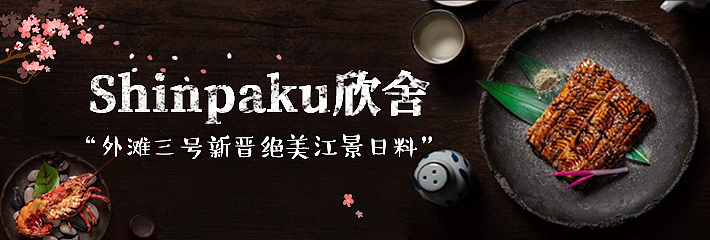 美食类Banner（图ZMTg0MDc5OTc2） - 其他平面 - 站酷设计师喵小静啊原创素材 - 站酷ZCOOL