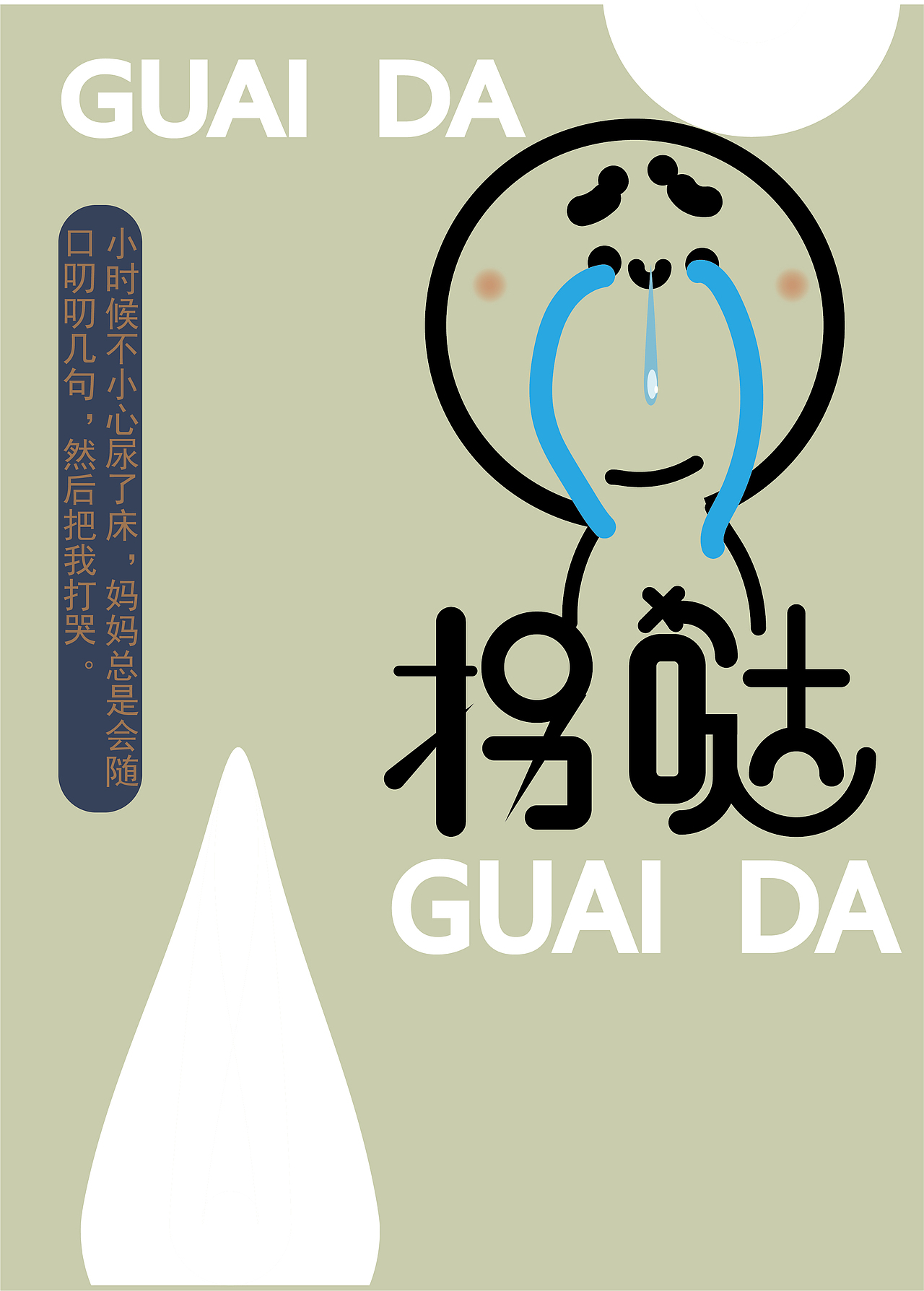 方言海报（图ZMjc2OTcwMTgw） - 海报 - 站酷设计师爱喝娃哈哈的娃原创素材 - 站酷ZCOOL