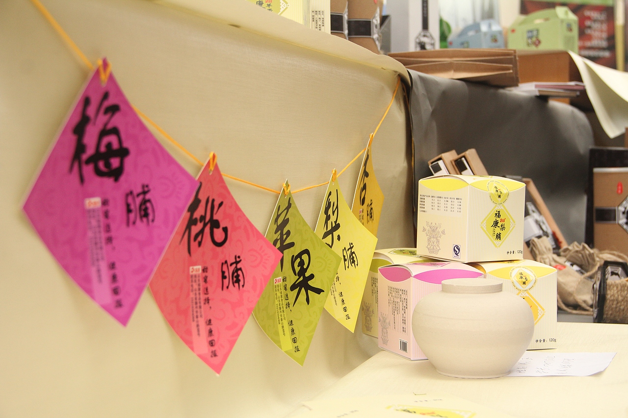 湖南工业大学包装设计2012届毕业展（图ZMTkwMjYwNDg=） - 包装 - 站酷设计师DDLLN原创素材 - 站酷ZCOOL