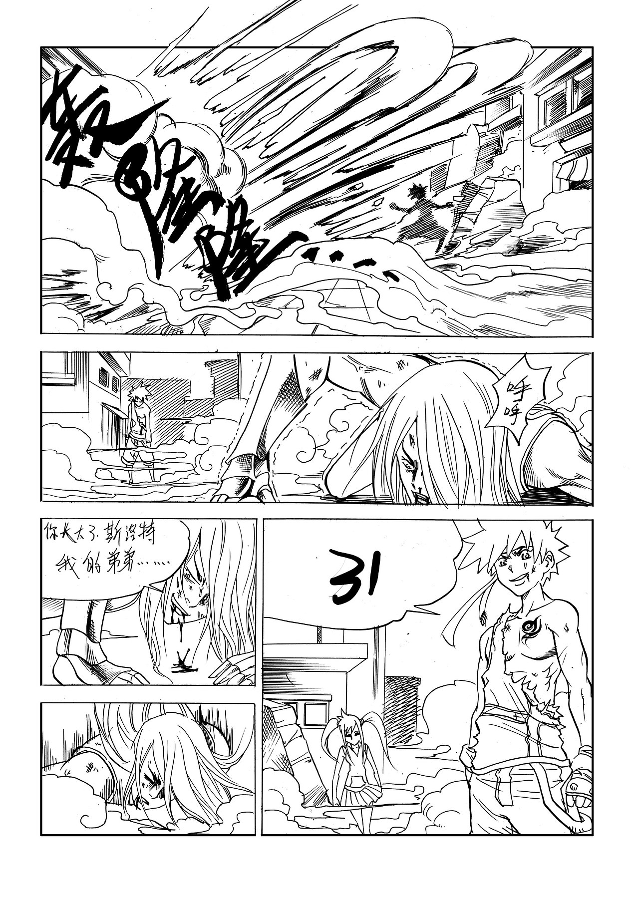 一些漫画（图ZNDUwNDI1Mg==） - 商业插画 - 站酷设计师信号灯M80原创素材 - 站酷ZCOOL