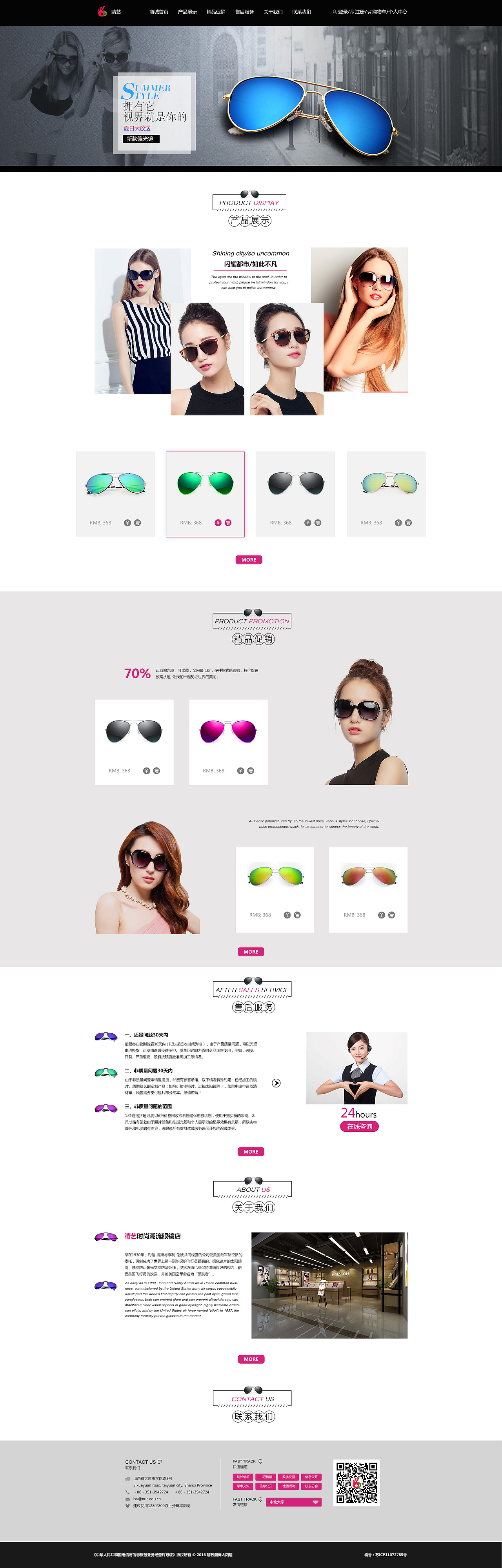 墨镜类（图ZNzQxODI0Mjg=） - 其他UI - 站酷设计师时光机器猫原创素材 - 站酷ZCOOL