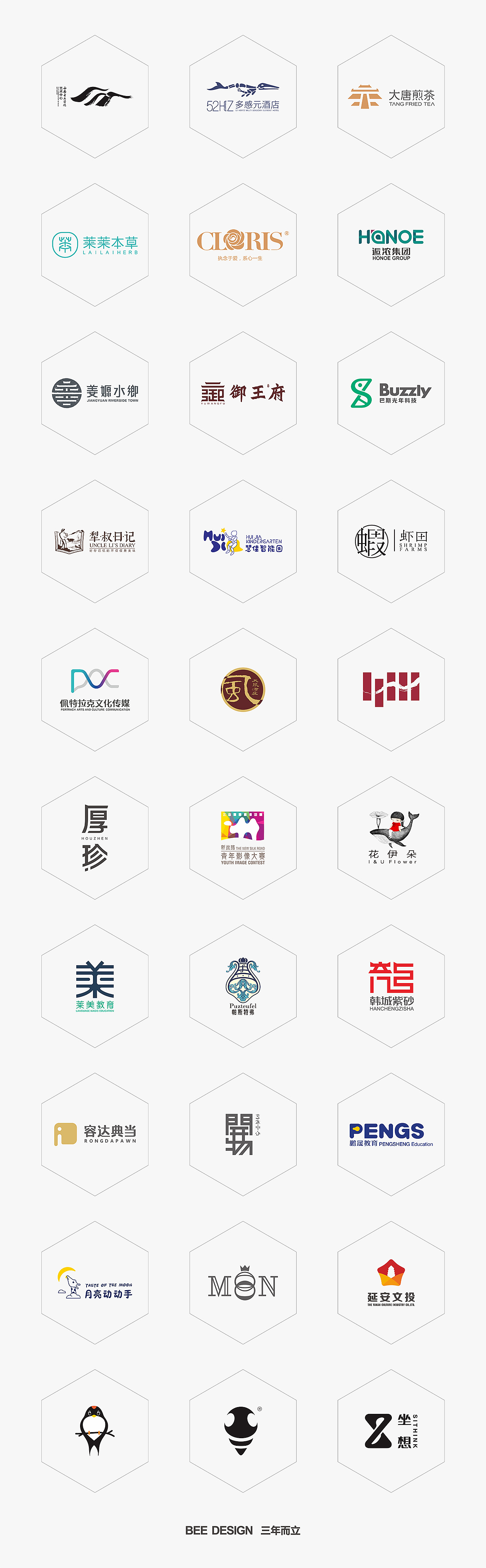 三年而立 蜜蜂而为