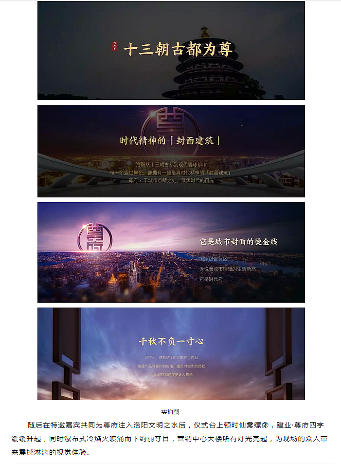 地产:营销中心暨景观示范区盛启